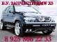 ..   BMW X5 (E53),BMW E65/E66,Mercedes S220,S221,Bentley GT.