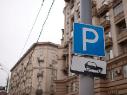 Московские ревизоры обнаружили крупные хищения при строительстве парковок