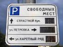 Парковку для грузовиков в Москве сделают платной